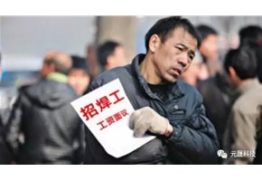 你有“招焊工難！留不住焊工！等勞動力困擾”嗎？