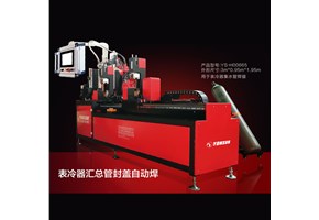 【元晟科技】管道法蘭自動焊接機