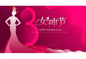 元晟科技第一季度員工生日會暨女神節(jié)